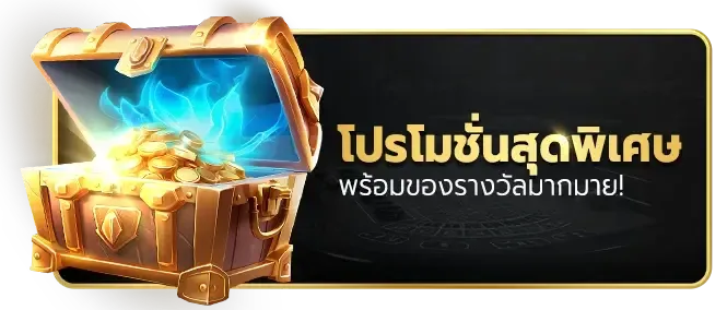 UFO037 ค่ายเกม