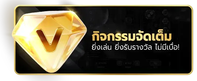 UFO037 ค่ายเกม
