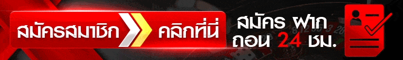 UFO037 สมัคร