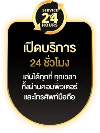 UFO037 ค่ายเกม