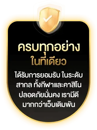 UFO037 ค่ายเกม