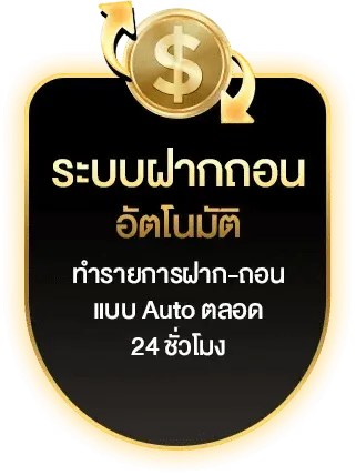 UFO037 ค่ายเกม