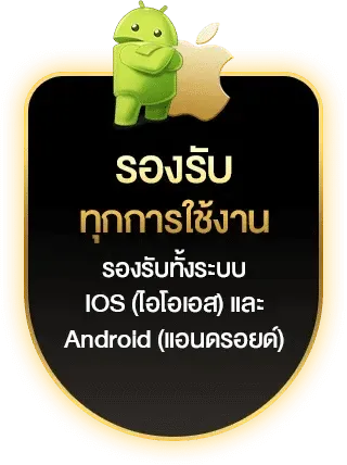 UFO037 ค่ายเกม